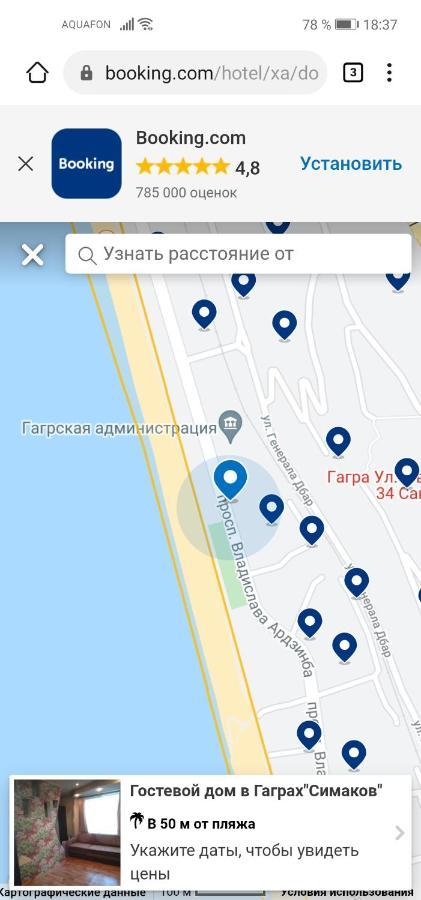 Гостевой Дом В Гаграх"Море Солнца" Gagra Bagian luar foto